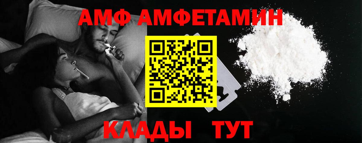АМФЕТАМИН Розовый Лангепас