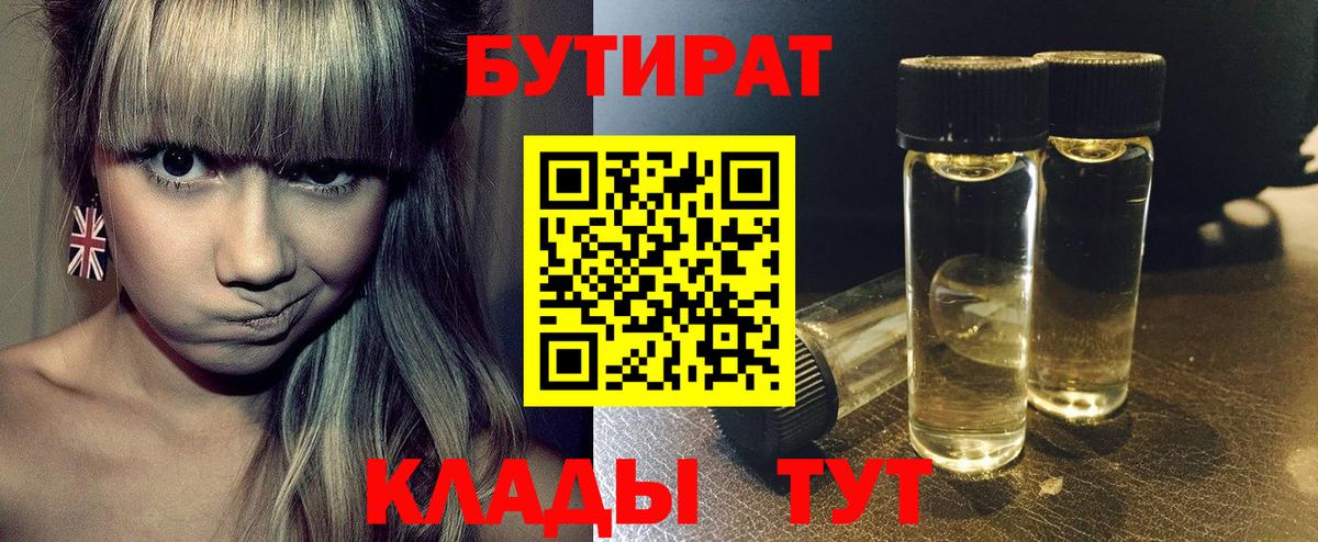 Лангепас  БУТИРАТ буратино  Вход с VPN 