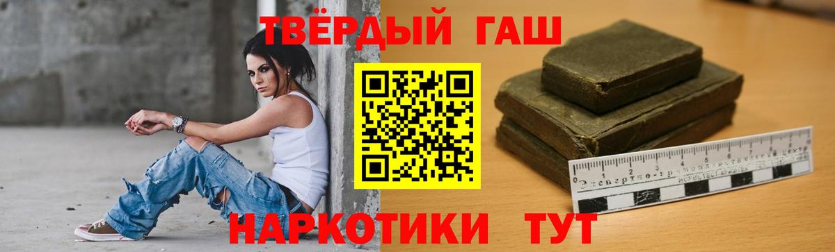 ГАШ хэш Лангепас