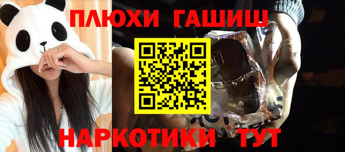 Гашиш Premium  Вход с VPN  ГАШ убойный  Лангепас 