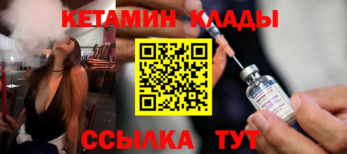КЕТАМИН VHQ  hydra tor  Вход с VPN  Лангепас  Кетамин ketamine 