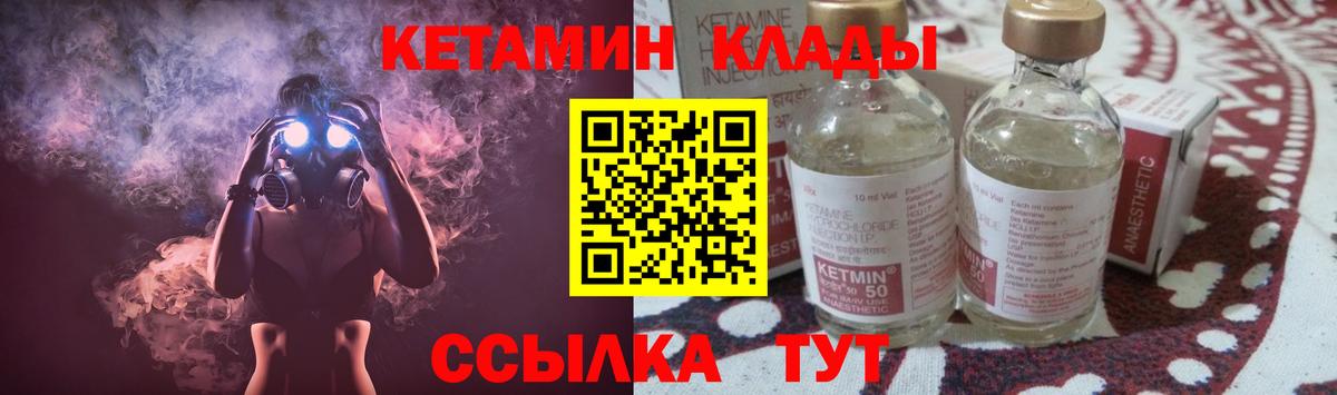 Кетамин VHQ Лангепас