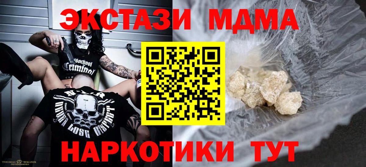 Меф мяу мяу Лангепас