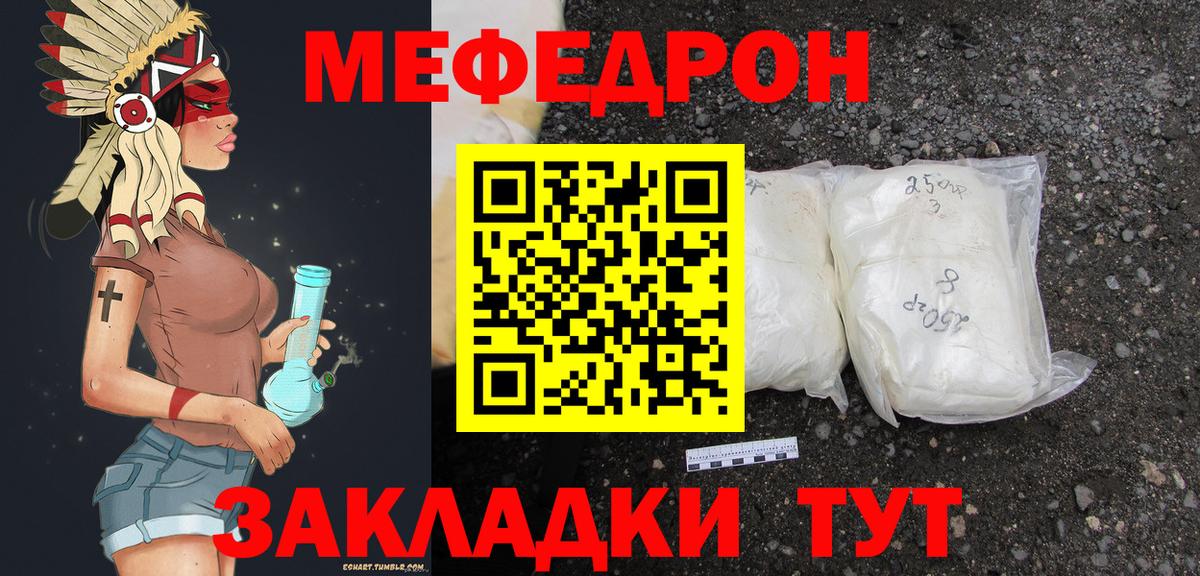 Мефедрон мяу мяу  МЕФ кристаллы  Лангепас  Вход с VPN 