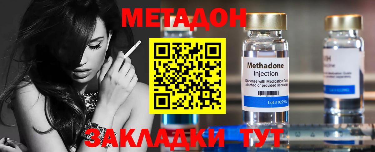 Метадон кристалл  Вход с VPN  Метадон VHQ  Лангепас 