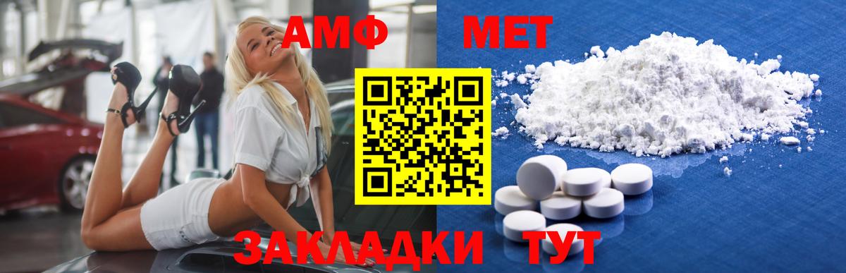 Лангепас  МЕТАМФЕТАМИН витя  Вход с VPN 