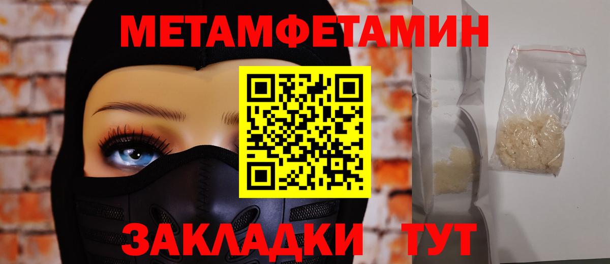 МЕТАМФЕТАМИН винт Лангепас
