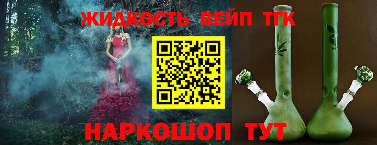 ТГК гашишное масло  Дистиллят ТГК вейп с тгк  Лангепас  Вход с VPN 